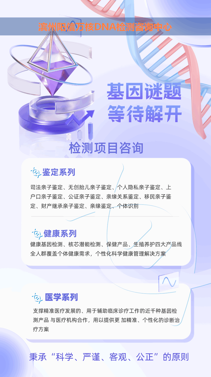 阳信怀孕无创亲子鉴定
